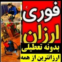 لوله بازکنی فنربرقی فاضلاب اعلام ارزانترین قیمت