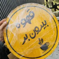 تابلو قهوه بیرون بر