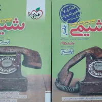 شیمی خیلی سبز