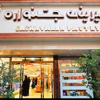 فروشنده قنادی آقا