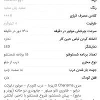 لباسشویی ۸ کیلو دوو