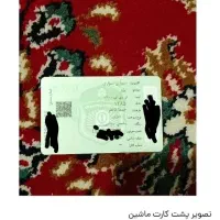 گمشده مدارک