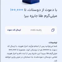 میلی در منزل