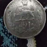 سکه 10ریال شاه