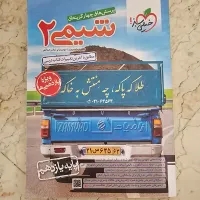 کتاب تست شیمی یازدهم خیلی سبز