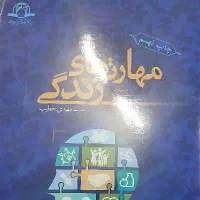 کتاب های درسی( حوزه و دانشگاه)