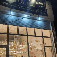 لوستر بلوار طاقبستان ابتدای نبوت