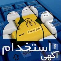 استخدام / بازاریاب / منشی / خانم