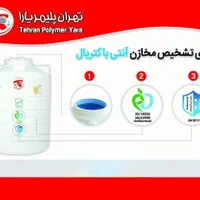 دنیای تانکر،بهداشتی و سه لایه،مخزن آب|مصالح و تجهیزات ساختمان|خرمآباد, |دیوار