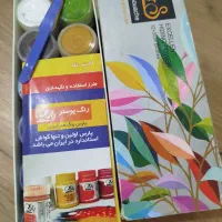 رنگ|لوازم التحریر|اهواز, حصیرآباد|دیوار