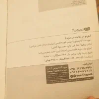فروش یا معاوضه کتاب هر دو در نهایت می میرند|کتاب و مجله ادبی|شهریار, شهریار|دیوار