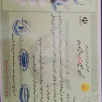 مدرک معتبر جندی شاپور. با استعلام غیر حضوری|خدمات آموزشی|زاهدان, |دیوار