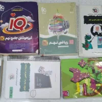 کتاب کمک درسی ویژه قبولی نمونه/تیزهوشان پایه نهم