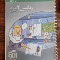 ریاضی یازدهم نشر الگو