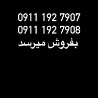 فروش خط۲ بدون زنگ‌خور