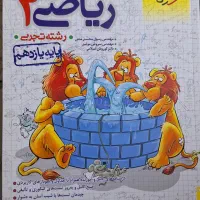 کتاب خیلی سبز زیست یازدهم و ریاضی یازدهم