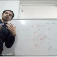 تدریس ریاضی متوسطه، کنکور و دانشگاه با ۱۵سال سابقه|خدمات آموزشی|رشت, گلسار|دیوار