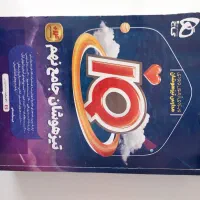 کتای ای کیو جامع نهم
