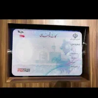 کارت ملی گم شده