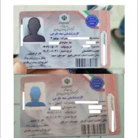 مدارک گم شده