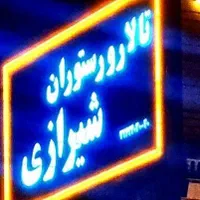 پیک موتوری  و کمک اشپز|استخدام خدمات فروشگاه و رستوران|مشهد, خواجه ربیع|دیوار