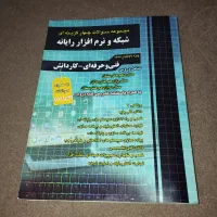 کتاب های کنکوری کامپیوتر