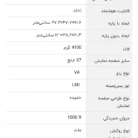 مانیتور ۲۷ اینچ در حد خشک|قطعات و لوازم جانبی رایانه|گنبد کاووس, |دیوار