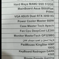 pcگیمینگ|رایانه رومیزی|یاسوج, |دیوار