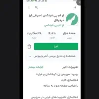 او ام پی فینیکس نصب کن 55هزار جایزه نقدی بگیر