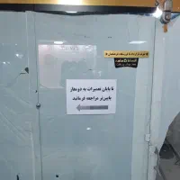 شیشه سکوریت