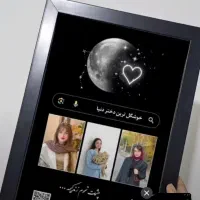 قاب موزیک یه هدیه بخاطر خاص