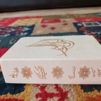 قرآن مجید عروس