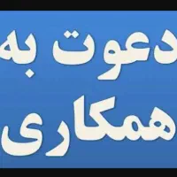 استخدام ادمین ،حسابدار ، شیشه بر، نیرو ساده