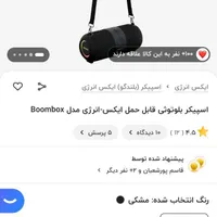 اسپیکر ایکس انرژی