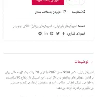 باند شارژی نکسا بسیار کم کار و قدرتمند|سیستم صوتی خانگی|بجنورد, |دیوار