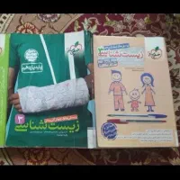 زیست خیلی سبز کنکور