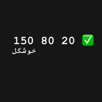 خط ۹۱۲ کد ۱ عجیب زیبا