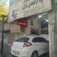 مکانیک و جلوبندی کار