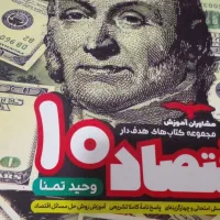 کتاب تست با توضیح