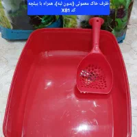 ظرف خاک گربه|لوازم جانبی حیوانات|مراغه, |دیوار