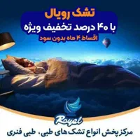 جشنواره تشک،روتختی،محافظ،بالشت همه مدل نبش لادن8|تشک تختخواب|مشهد, دانشجو|دیوار