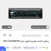 پخش کنوود 6 کانال بلوتوث دار مولتی کالر پایونیر