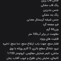 ساعت پروترک ۲۴۰|ساعت|تهران, ائمه اطهار|دیوار