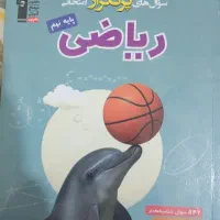 کتاب کار ریاضی نهم
