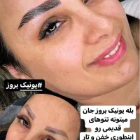 اگرتاتوقدیمی ابروخط چشم داری بدون ریموولیزر تضمینی