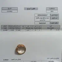 انگشتر طلا ۲۱ عیار ۳ درصد|جواهرات|قم, انسجام|دیوار