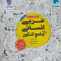 کتاب|کتاب و مجله آموزشی|تهران, بازار|دیوار