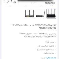 مودم روتر|مودم و تجهیزات شبکه|قم, علی آباد سعدگان|دیوار