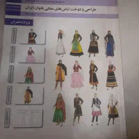 کتاب درسی طراحی معاوضه|کتاب و مجله آموزشی|مشهد, کوی المهدی|دیوار