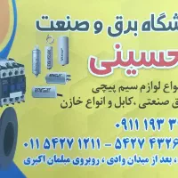 جذب نیرو فوشنده